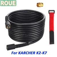roue high pressure hose car automotive cleaning pneumatic gun wash tools for karcher elitech interskol huter jet washer