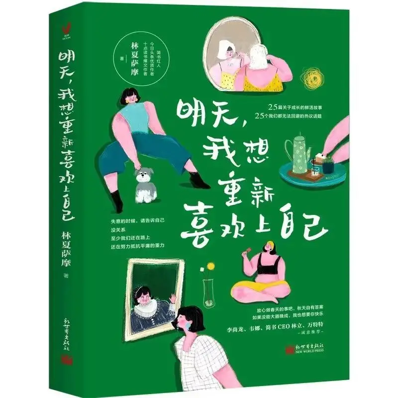 The world is good but you are not bad and tomorrow I want to like myself again self-realization inspirational healing novels
