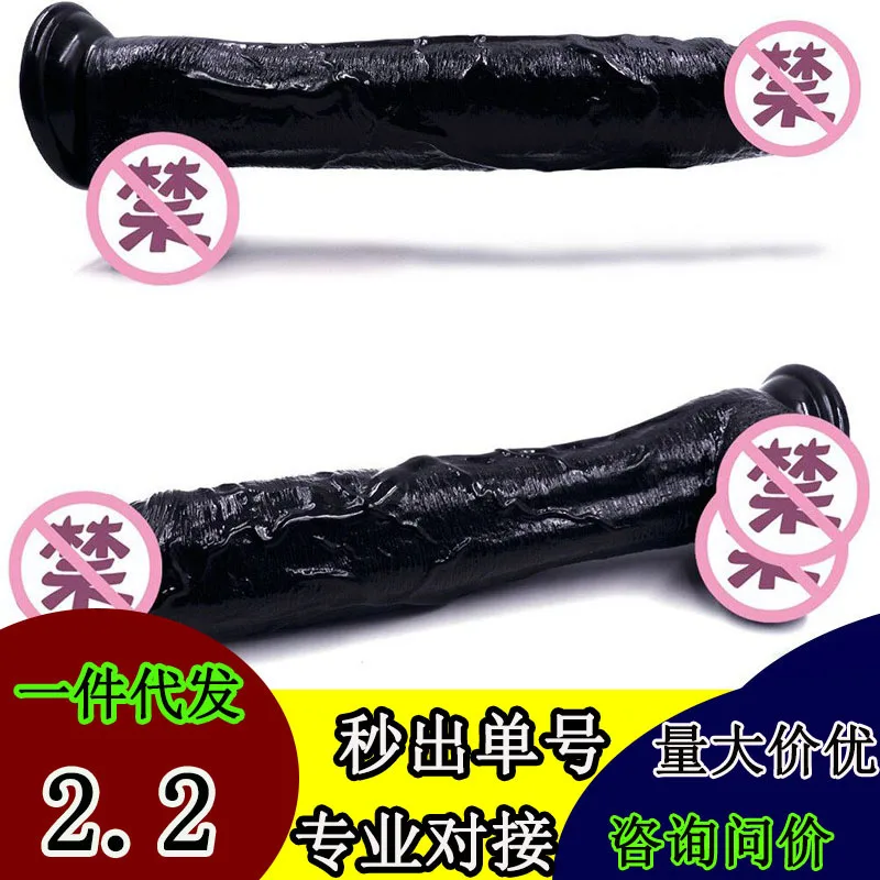 Очень большой присоска имитация пениса женский удлиненный фаллоимитатор