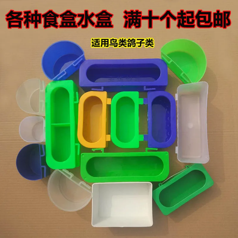 

5 штук комплектов для голубей, коробка для воды и еды, пластиковая подвесная коробка, дешевая кормушка для цыплят и птиц, лоток для голубей, а...