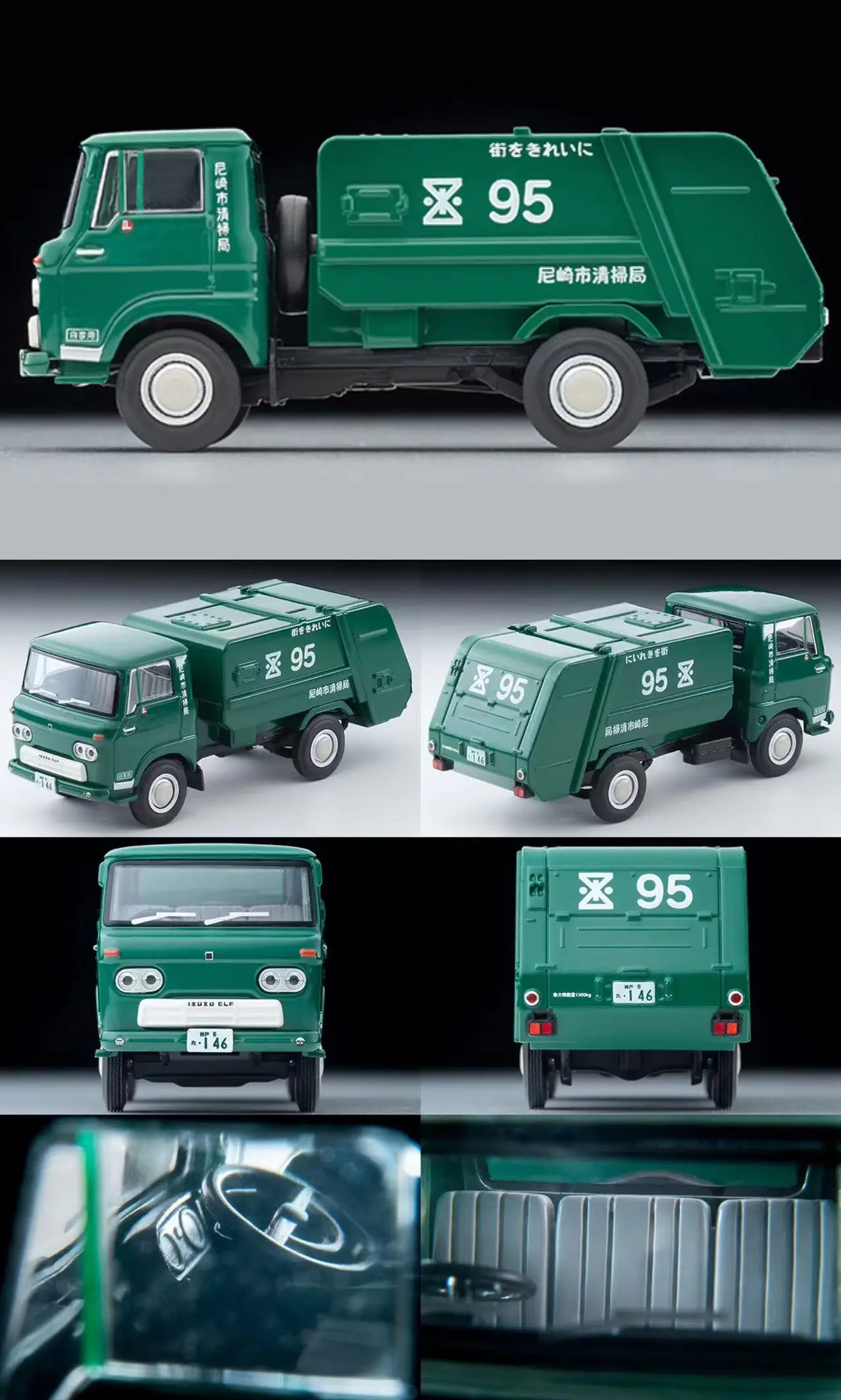 TAKARA TOMY TOMICA 1:64 TLV LV-208a Isuzu Elf Nitaki City подметальные свитера миниатюрная модель