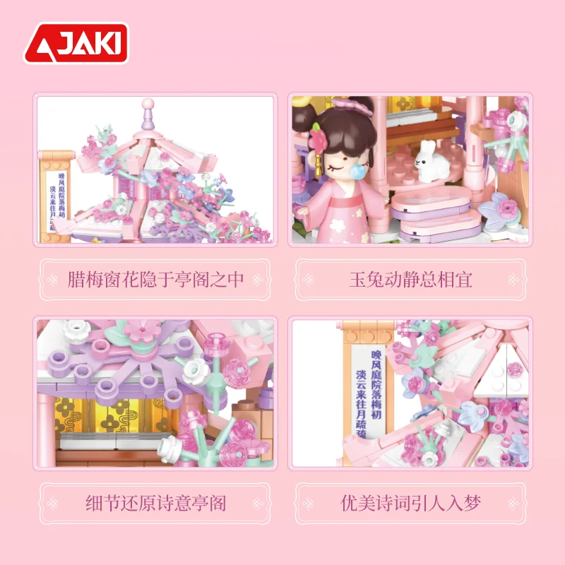 Pinlepai Jaki Nanci китайская поэзия кукла строительный блок фигурки мечты набор фигурок