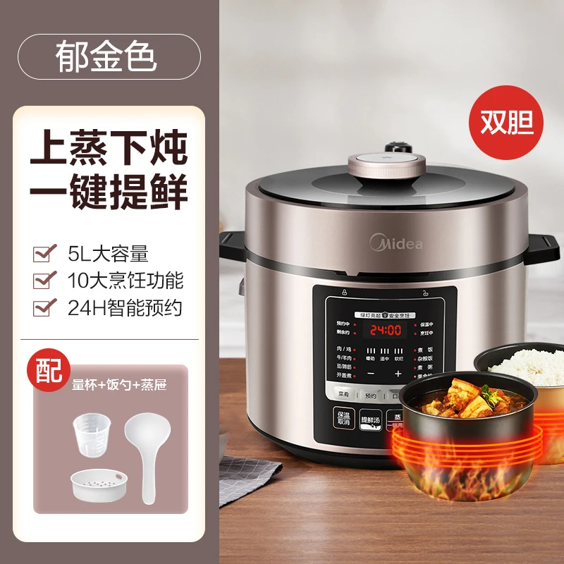 

Midea Household Multifunctional Pressure Cooker Fully Automatic Rice Cooker Double-Ball Pressure Cooker 5L