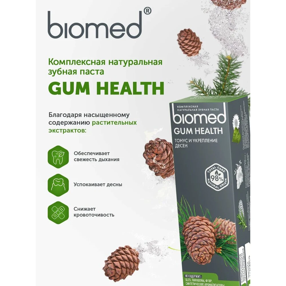 Набор зубная паста “BIOMED GUM HEALTH / ЗДОРОВЬЕ ДЕСЕН” 100 г + Объемная нить SPLAT Professional
