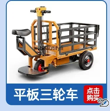 Инженерная электрическая тележка ручной трехколесный серый ковшовый грузовик