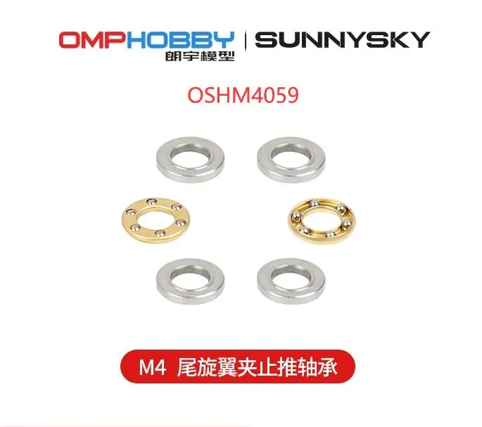 

OMPHOBBY M4 RC Helicopter Spare Parts Tail rotor clip thrust bearing OSHM4059