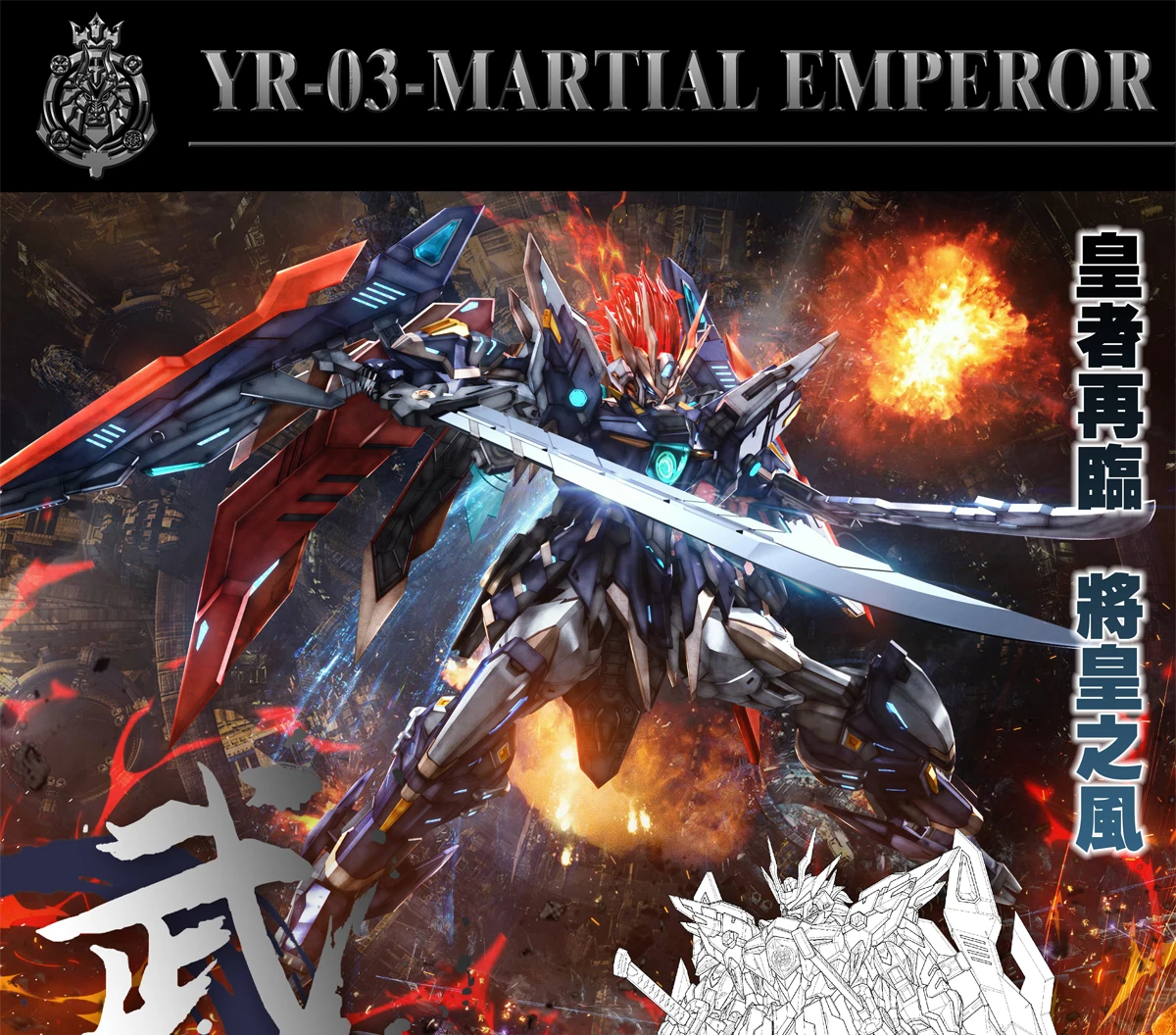 SNAA YR-03 1/100 MG боевой император экшн-фигурки аниме наклейки для доставки воды наборы