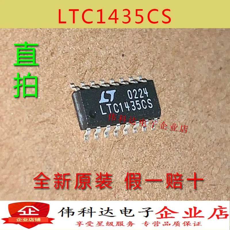 

Free shipping LTC1435CS SOP16 10PCS