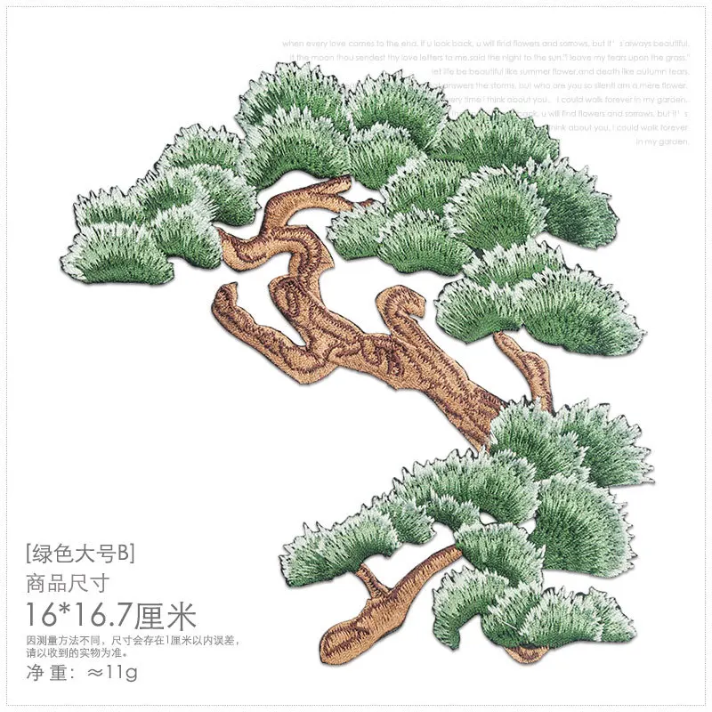 1Pc Pine Tree Embroidery Iron On Fabric Patch Chinese Style Size Clothing Sticker Repair Back Glue DIY Fashion Jeans Decoration
