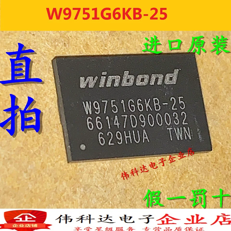 

free shipping W9751G6KB-25 WBGA-84 512M RAM 10PCS