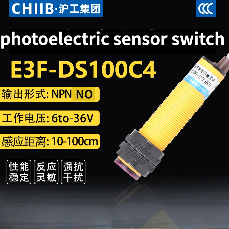 

E3F-DS100C4 proximity switch photoelectric sensor switch 6-36VDC output: NPN NO distance:100cm detection range