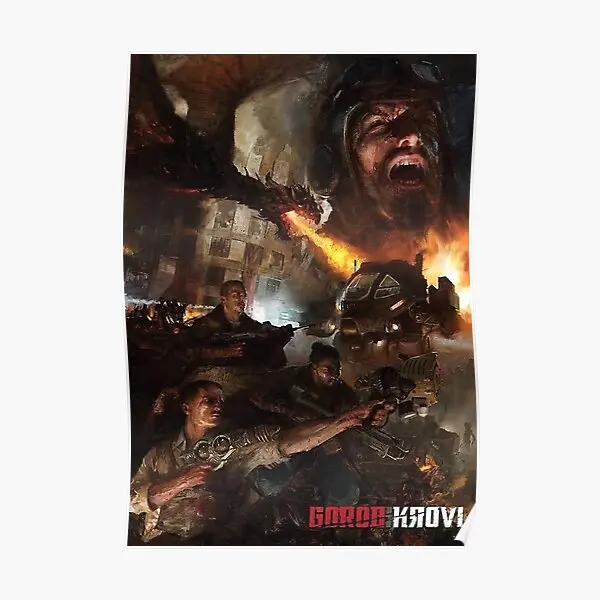 Город крови плакат забавное украшение домашняя комната Современная печать