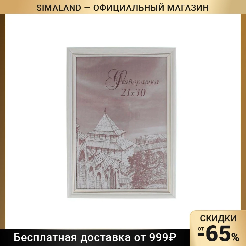 Фоторамка из белого соснового дерева для фотографии, интерьер памятей, декор дома, рамки для книг и сада.