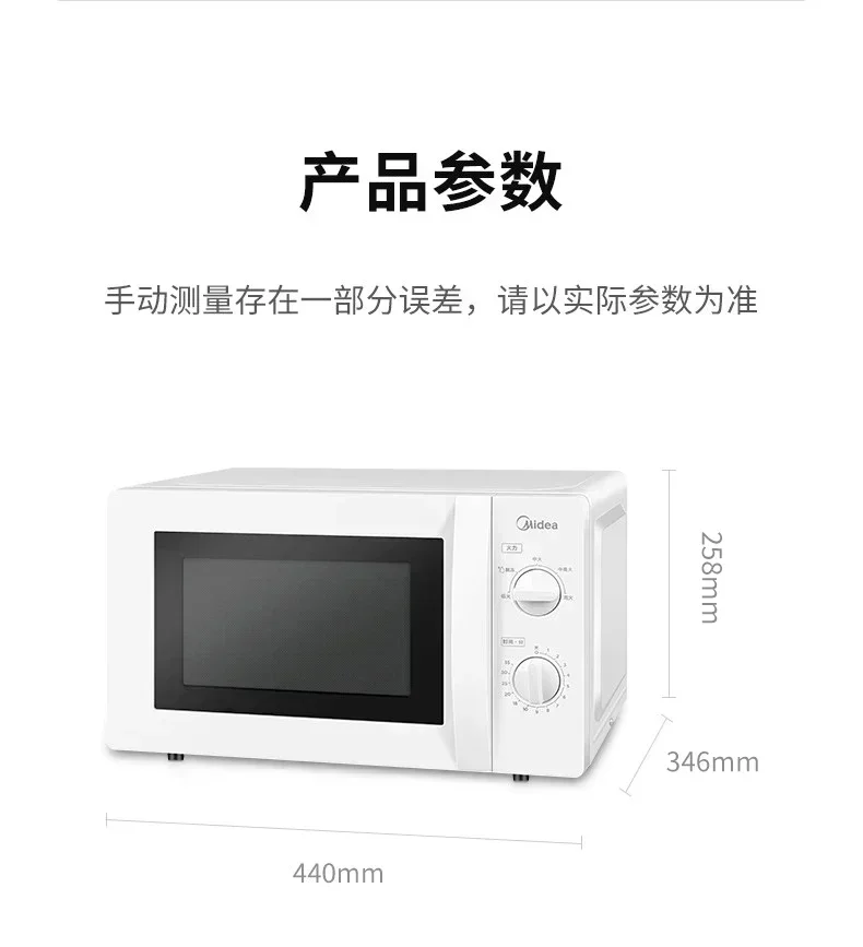 Микроволновая печь 220 В M1-L213B/M1-211A
