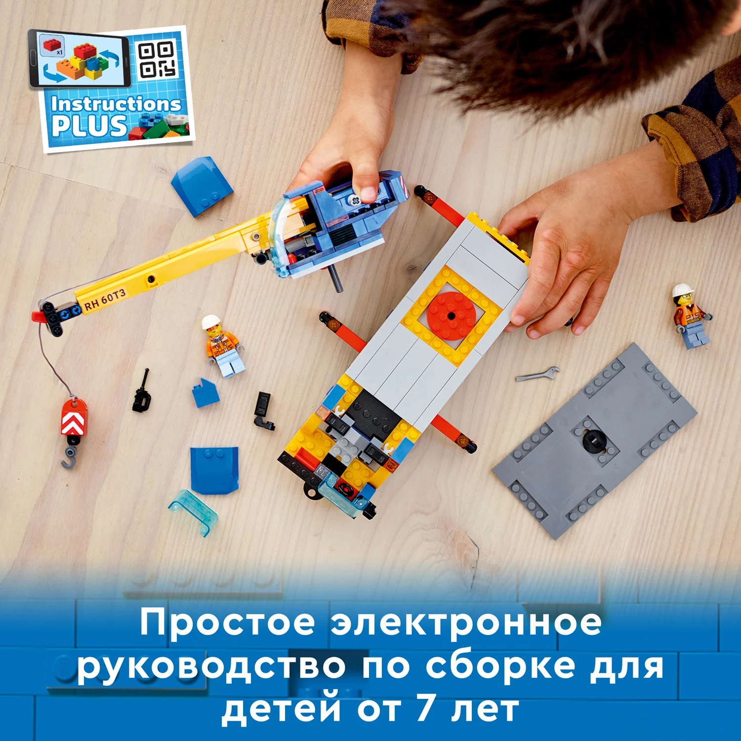 Конструктор LEGO City Great Vehicles 60324 Мобильный кран | Игрушки и хобби
