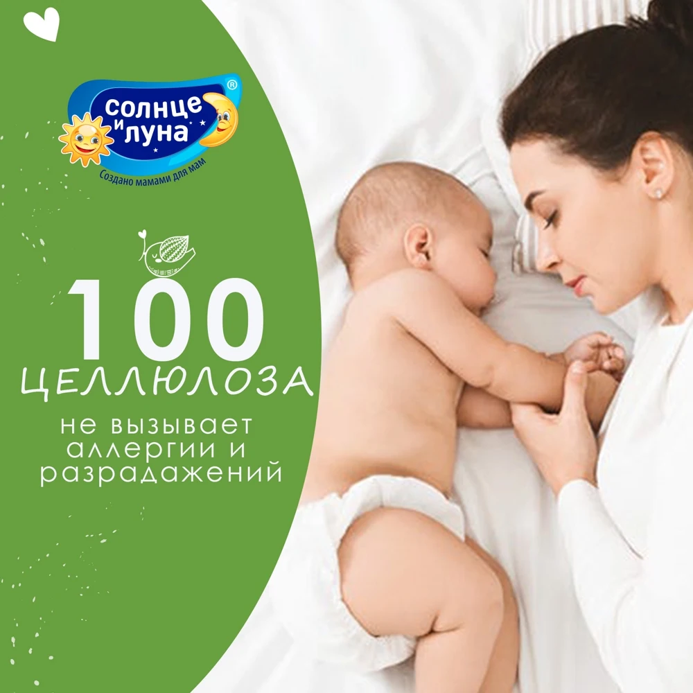 Прокладки на грудь Солнце и Луна ECO целлюлозные одноразовые 30 шт |
