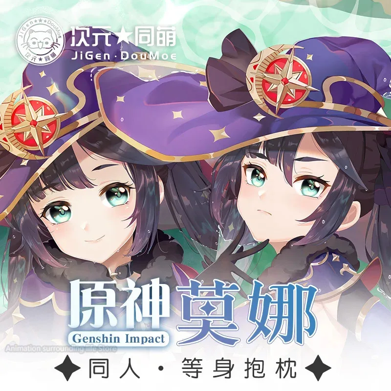 Dakimakura Anime Astrologist Mona Megistus (Genshin Impact) Подушка для тела Двусторонний чехол с принтом в