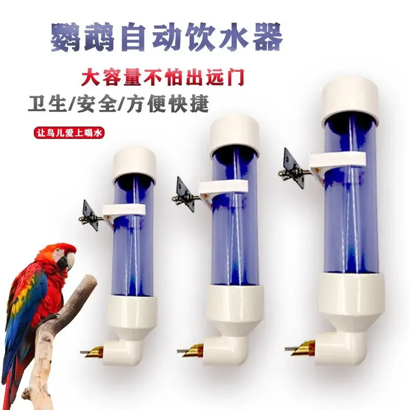 Автоматический дозатор воды для попугаев игольчатая кормушка чашка домашних