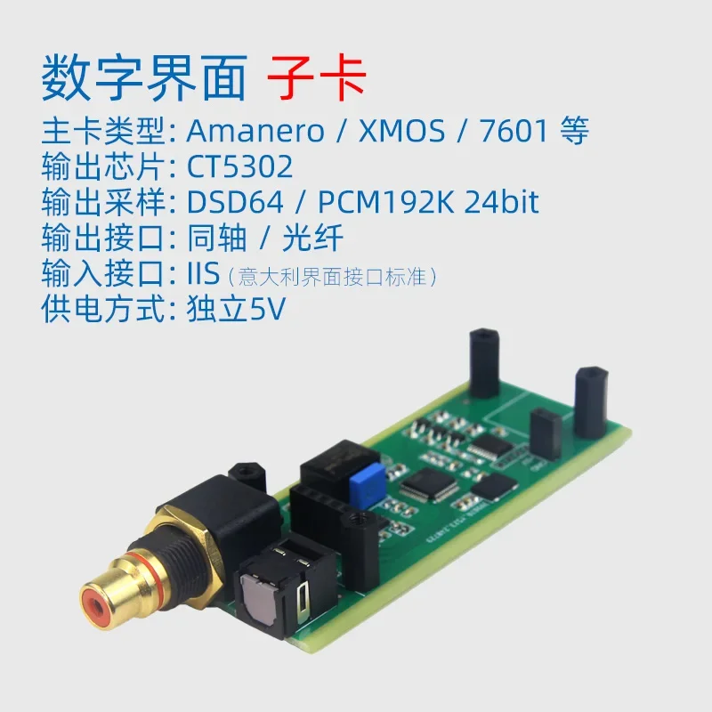 Y10 CM6631A Цифровой интерфейс USB I2S SPDIF Выход 24 бит 192K 384K ASIO (art.: 3920cd76f69e9) - 3920cd76f69e9