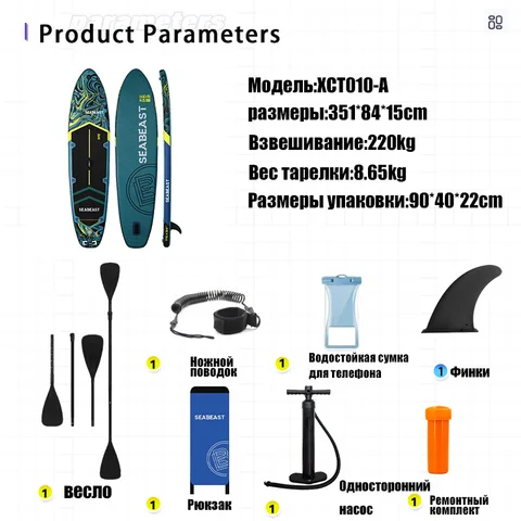 Sea Beast Sap Надувная доска для серфинга 350 см