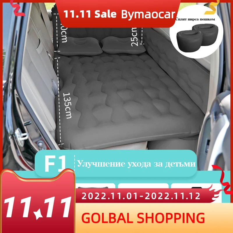 Купить Автомобильный надувной матрас, товары для автомобиля, внедорожника, универсальная подушка для заднего сиденья, для путешествий, с ворсом