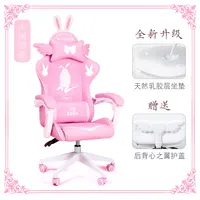 Girls Pink Game Chair Lovely Live Swivel Computer Seat Lift Reclining Chair Latex Cushion Artificial Leather White Gaming Chair