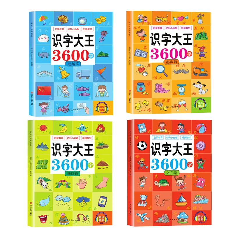 

4 книги, 3600 слов, китайские иероглифы, пиньинь Хан Цзы, чтение раннего образования, просвещение грамотности, дети в возрасте от 3 до 8 лет