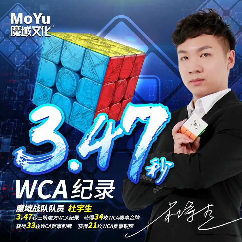 Moyu MFJS Meilong 3 3x3 магический скоростной куб без наклеек 3C профессиональные