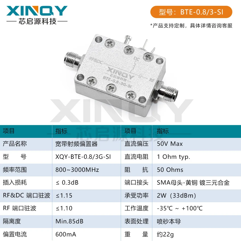 Фото XQY-BTE-0.8/3G-SI  0.8-3G DC Isolator SMA DC Feed Bias Tee Bias Test №2