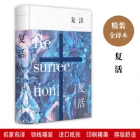 resurrection full translation japanese and korean literature asian winshare books libros livros livres kitaplar art