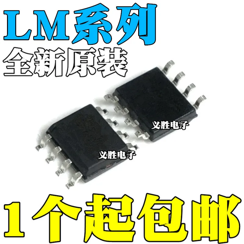 (10 шт.) LM358DT LM35DMA D lm358ader ADT AD A LM158 2951ACMC SOP8