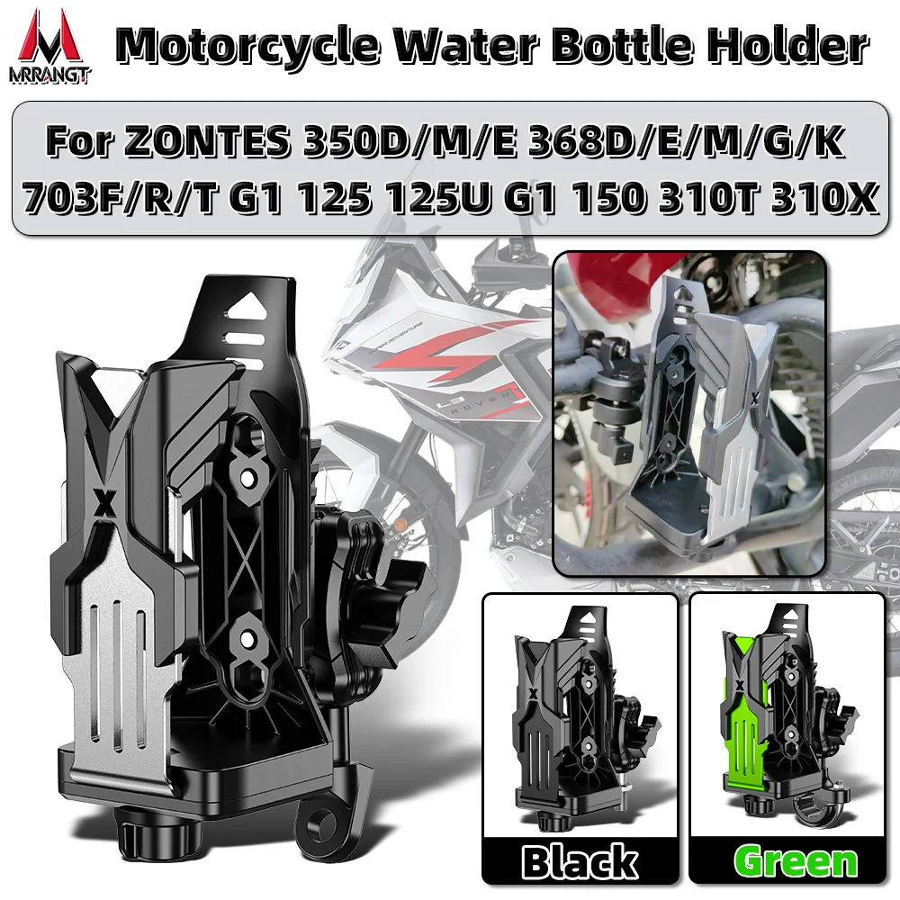 Фото Держатель для бутылки с водой/напитками Mrrangt для мотоциклов ZONTES 350 D M E 368 D E M G K 703 F R T G1 125 125U 150 310T X №1