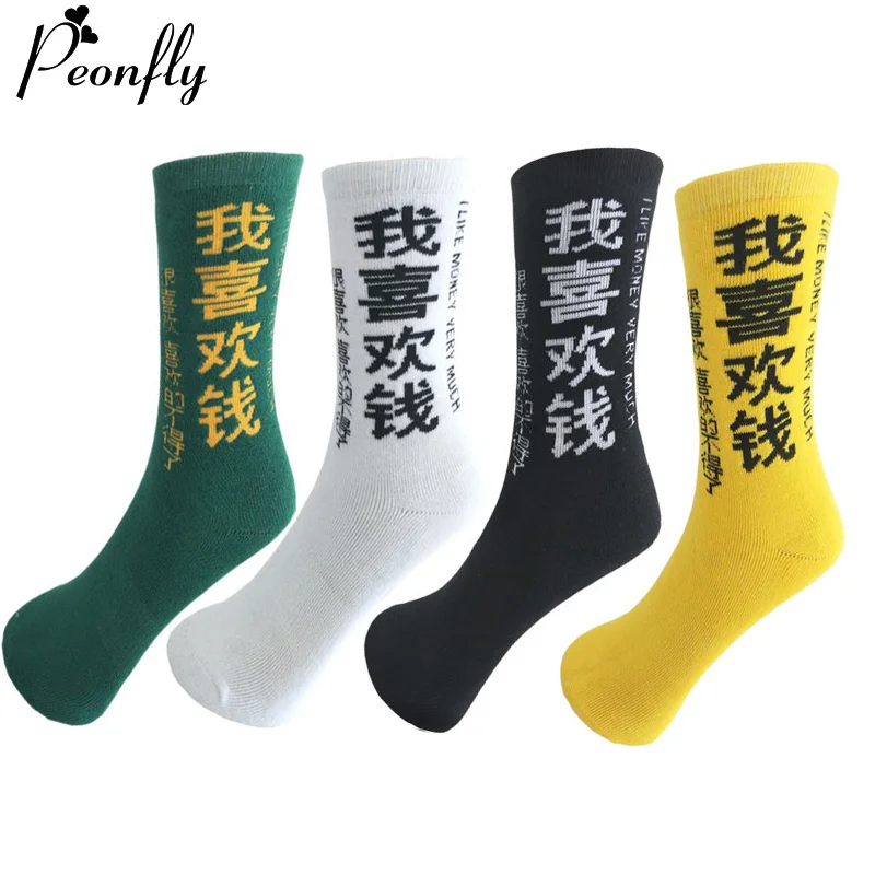 

Peonfly Autumn Winter Men Funny i Like Money Pattern Happy Socks Casual Combed Cotton Harajuku Calcetines Hombre