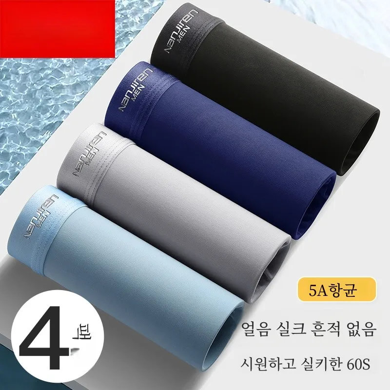 Nanjiren Ice Silk Underwear Men's Boxers Thin Boys' Graphene Cotton Crotch Short Trunks Breathable Summer