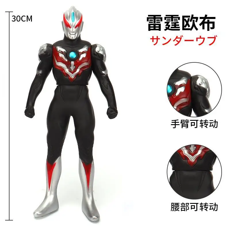 

30cm Large Size Soft Rubber Ultraman Orb Thunder Breastar Action Figures Model Doll Furnishing Articles Puppets Children's Toys