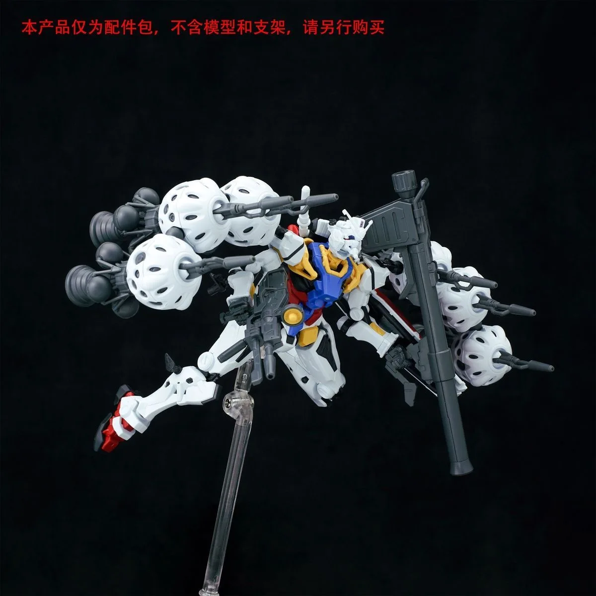 Фото Аксессуары для модели EW Model HG Funnel для аниме-фигурок GQuuuuuuX RX-78-2 gMS-α, набор для сборки модели в масштабе 1/144, подарок на день рождения №4