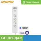 Сетевой фильтр Digma DiPlug Strip 40 дистанционное вклвыкл приборов