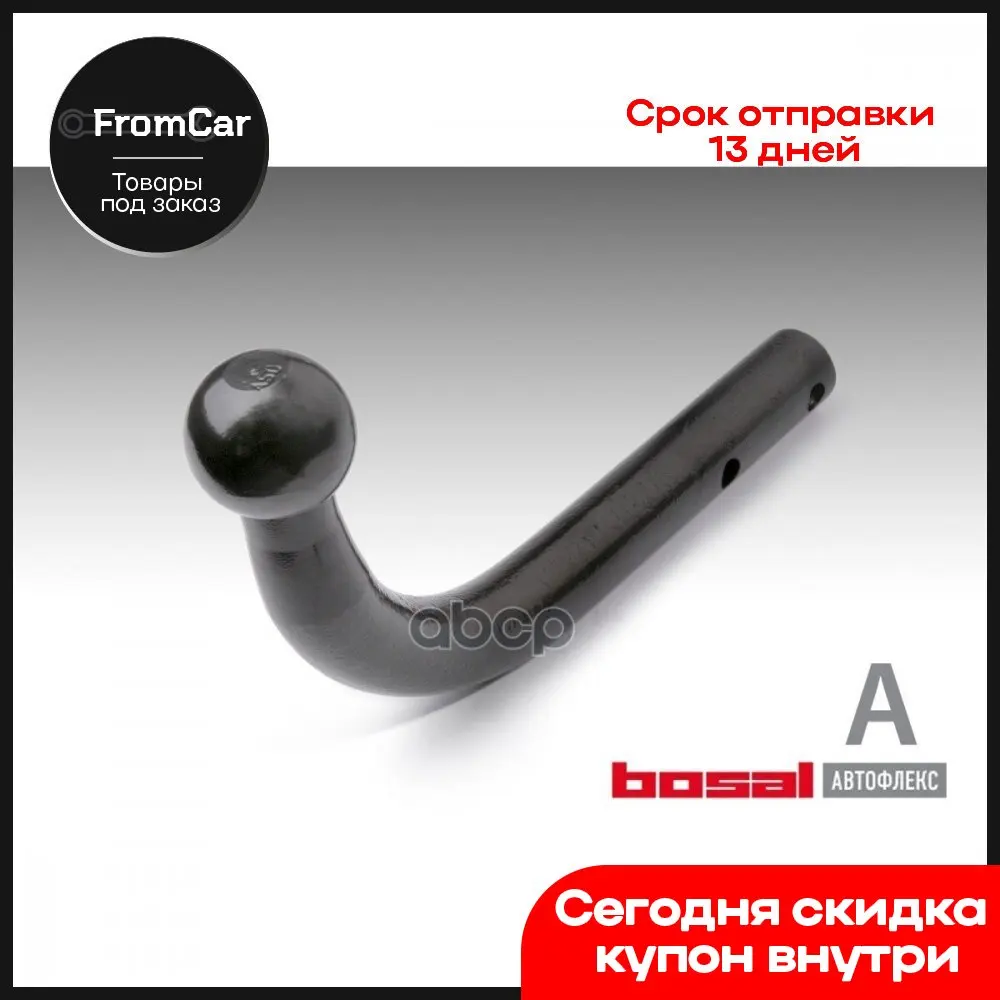 Фаркоп С Шаром Типа A Toyota Prado 150 01/2010 - ORIS арт. 3062-A |