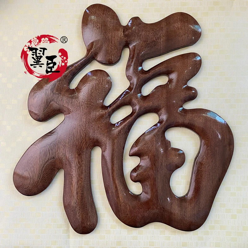 

Деревянный резной фон Fu Cinnamomum