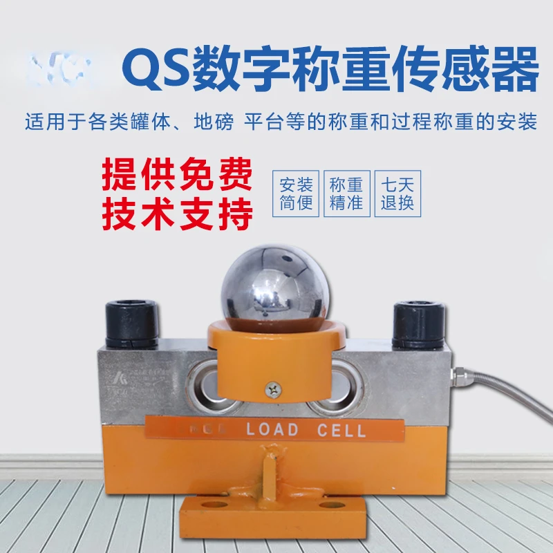 QS-D весовой мост 30T80T цифровой датчик веса 100 120 150 тонн