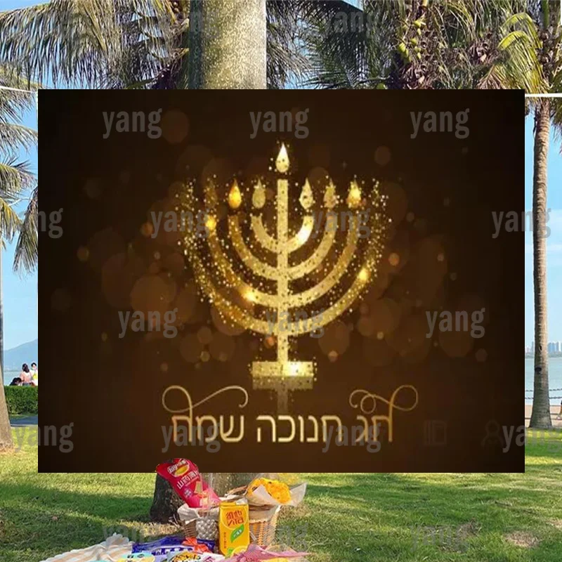 

Custom Golden Decoration Candle Festival Poster Background Menorah Party Laeacco Happy Rosh Hashanah Hanukkah Backdrops Banner