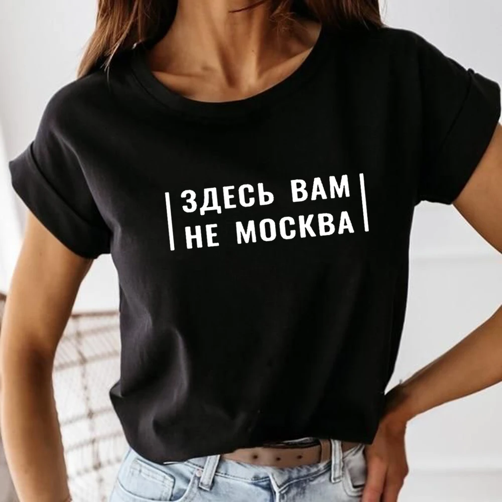 

Casual Short Sleeve Summer Women T-shirts Tops Outfits Camiseta Mujer Harajuku Russian Inscription Letter Print T Shirt Tees