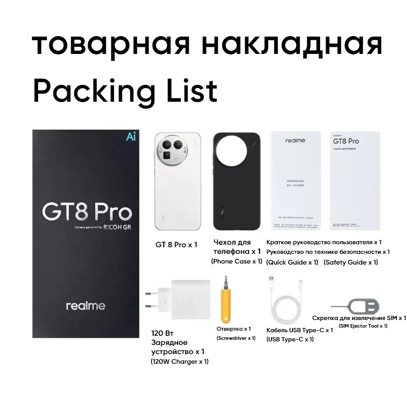 [Мировая премьера] realme GT 8 Pro Смартфон Snapdragon 8 Elite Gen 5 200Мп Телефото 50Мп RICOH GR Основная Камера 7000 мАч Батарея 120 Вт Зарядка 50 Вт Беспроводная Зарядка 6,79 Экран 2K HyperGlow 7000 нит NFC (art.: 3920d344a1415) - 3920d344a1415