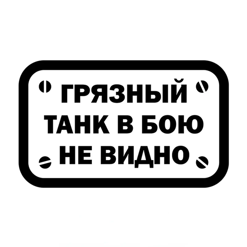 

Наклейка на автомобиль, 10 х16, 37com