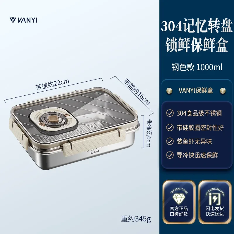 

Стальная герметичная коробка для пельменей