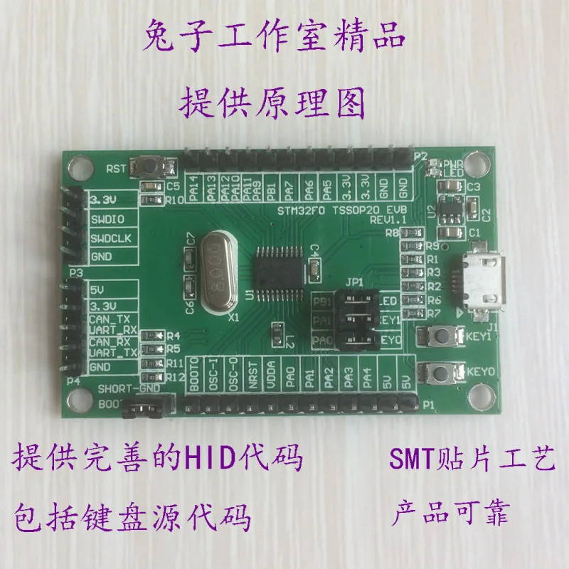 Фото STM32F042F4P6 Макетная плата Оценочная плата USBHID Полный маршрутизатор USB-клавиатуры Источник кода №2
