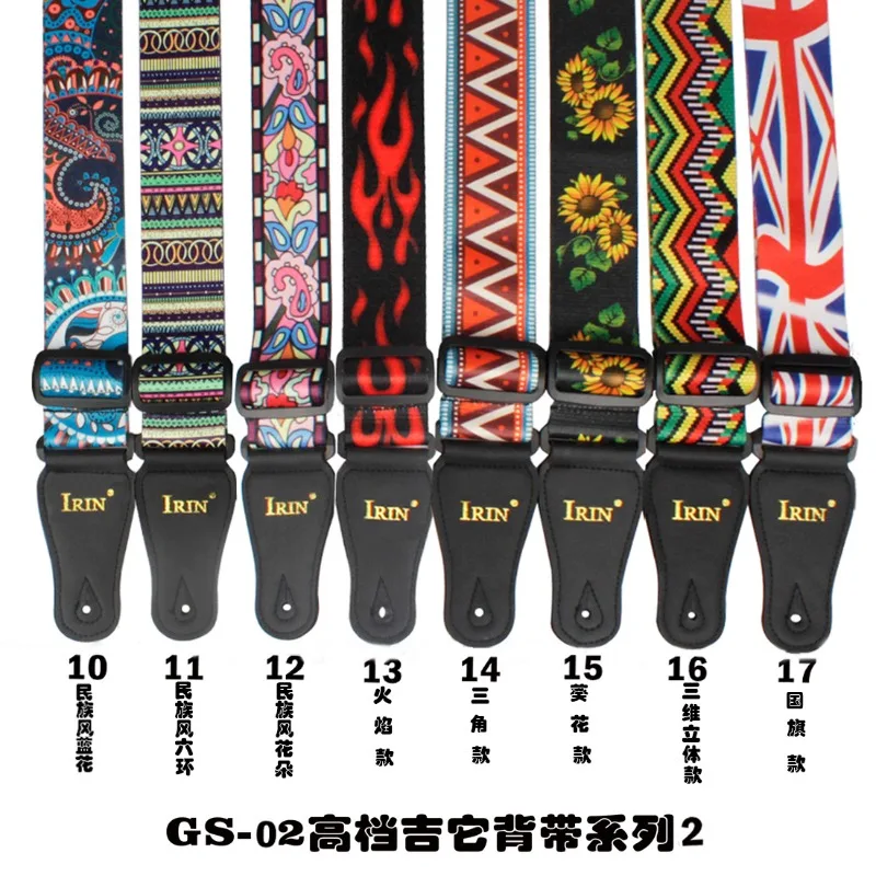

GS-02 Guitar Strap High End Guitar Strap with Cotton Widening Guitar Strap Style Diversified Instrument Wholesale
