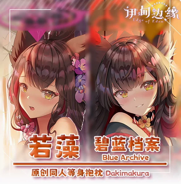 Подушка для обнимания аниме голубая архив kосака вакамо Сексуальная дакимакура