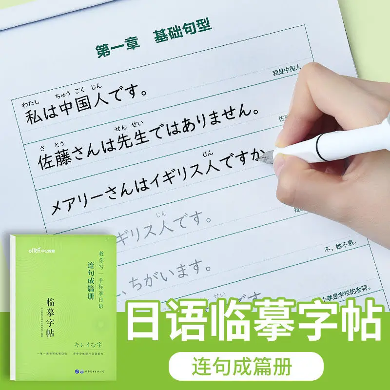 Рисунок 4 - Тетрадь японская