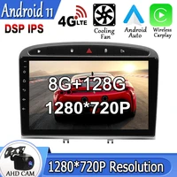 android 11 multimedia navigation for peugeot 408 308 308s 2012 2020 car player video auto stereo gps dsp no dvd